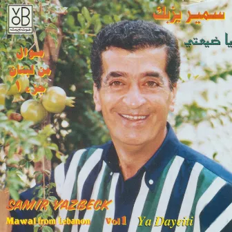 Mawal from Lebanon, Vol. 1: Ya Dayeiti by Samir Yazbeck