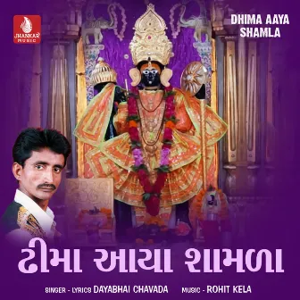 Dhima Aaya Shamla by Dayabhai Chavada