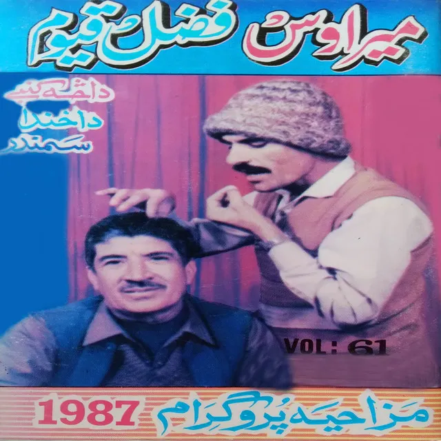 Pashto Song & Comdey, Vol. 61