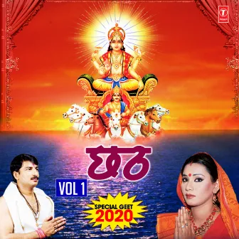 Chhath Special Geet 2020 Vol-1 by Kalpana