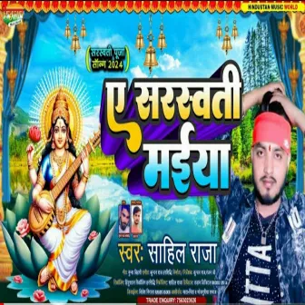 Ye Sarswati Maiya (Bhojpuri) by Sahil Raja