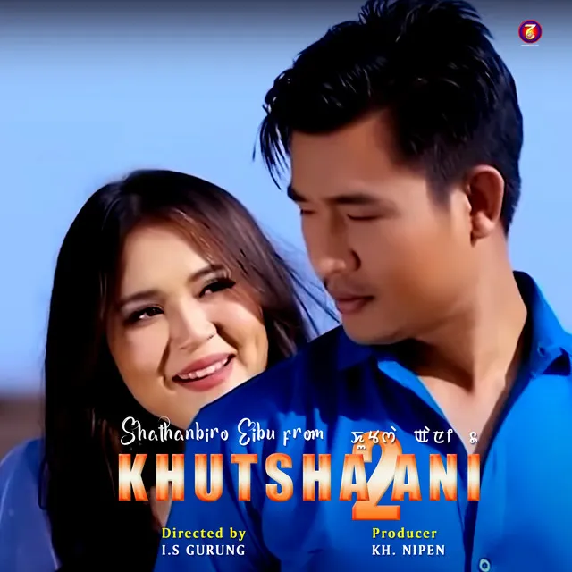 Shathanbiro Eibu - From "Khutsha Ani 2"