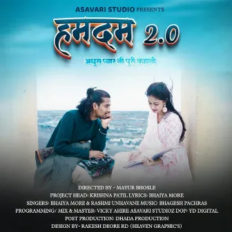 Humdam 2.0 by Rashmi Unhavane