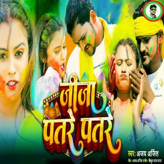 Jija Patare Patare by Ajay Arjit