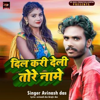 Dil Kari Deli Tore Name (Khortha) by Avinash Das