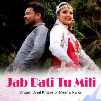 Jab bati tu mili by Amit kharre