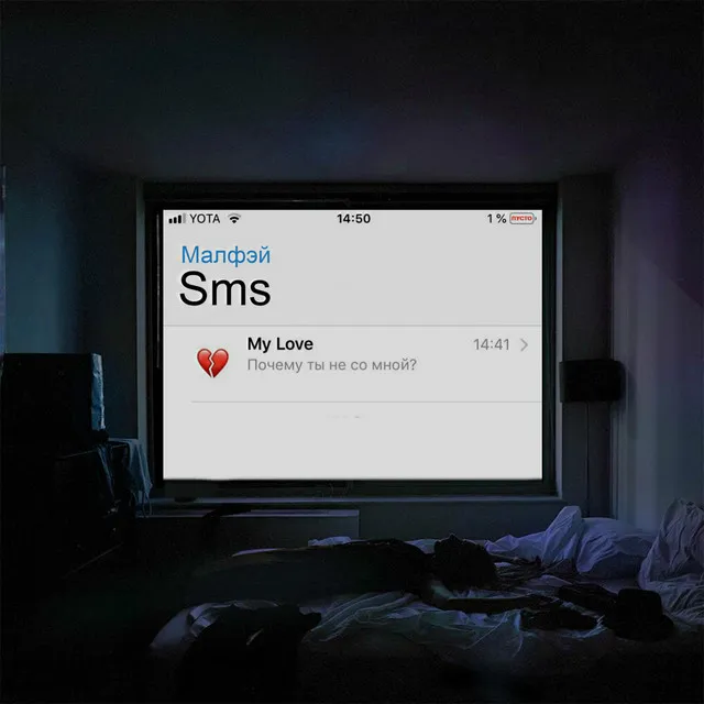 Sms