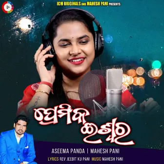 Premiko Iswara Odia Christian Song by Mahesh Pani