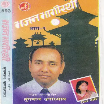 Bhajan Bhagirathi, Vol. 1 by Tunganath Upadhyaya