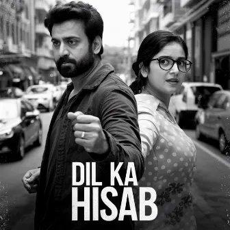 Dil Ka Hisab by Fatima Khan