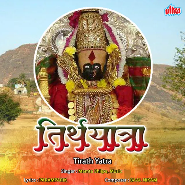 Tirath Yatra