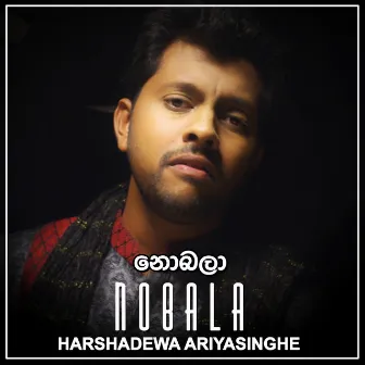 Nobala - Single by Harshadewa Ariyasinghe