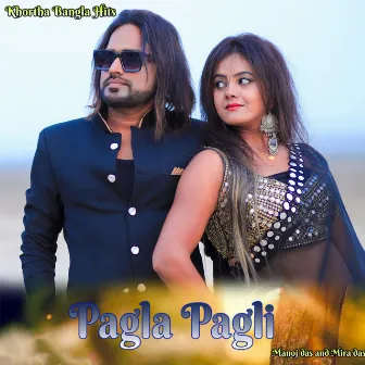 Pagla Pagli by Manoj Das