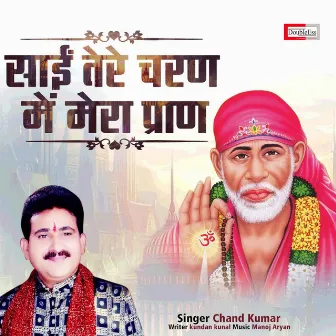 Sai Tere Charan Me Mera Pran (Hindi) by Chand Kumar