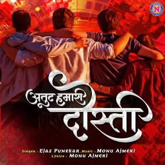 Atut Hamari Dosti by Ejaz Punekar