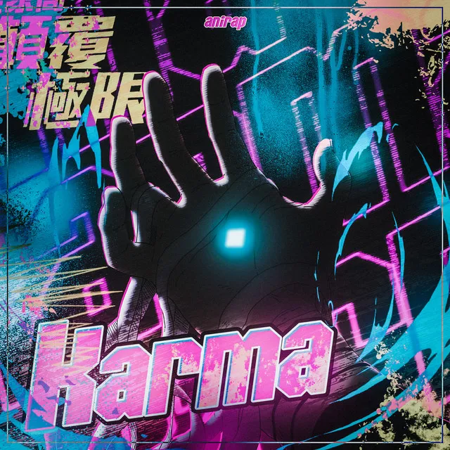 Karma (Boruto Uzumaki)