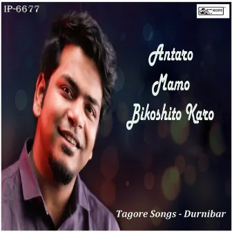 Antaro Mamo Bikoshito Karo by Durnibar Saha