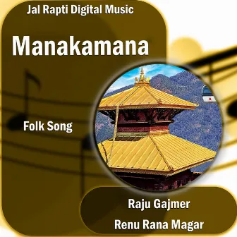 Manakamana by Raju Gajmer