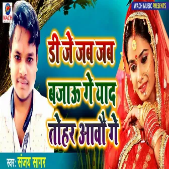 Dj Jab Jab Bajau Ge Yad Tohar Aawau Ge by Sanjay Sagar