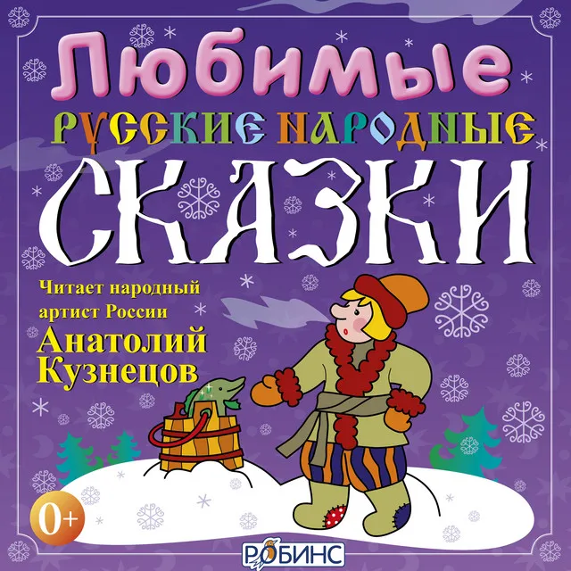 Поди туда – не знаю куда. Принеси то – не знаю что