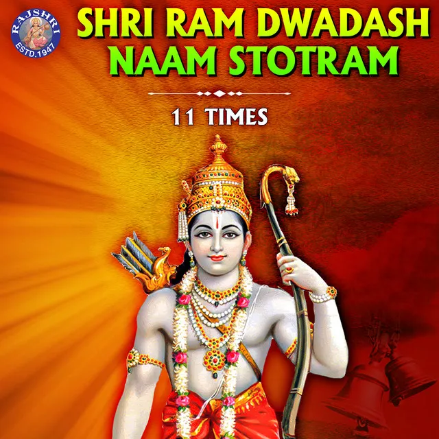 Shri Ram Dwadash Naam Stotram 11 Times