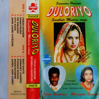 Dulorio by Tarun Hembram