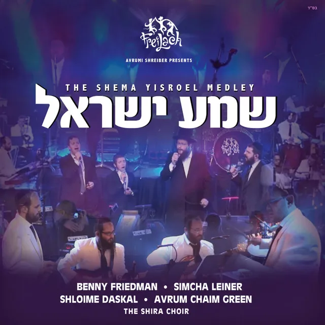 The Shema Yisroel Medley