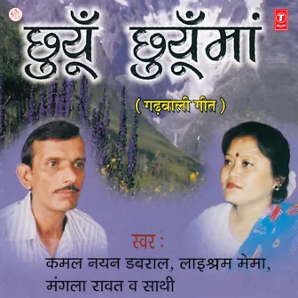 Chhuin Chhuin Ma by Kamal Nayan Dabral