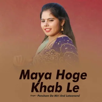 Maya Hoge Khab Le by Lata Anand