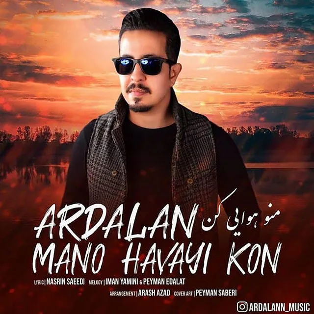 Mano Havayi Kon