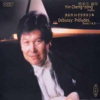 Debussy: Preludes, Books 1 and 2 by Chengzong Yin