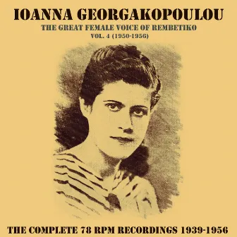 The Complete 78 Rpm Recordings 1939-1956, Vol. 4 (1950-1956) by Ioanna Georgakopoulou