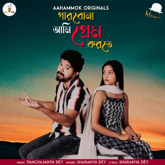 Parbona Ami Prem Korte by Panchajanya Dey