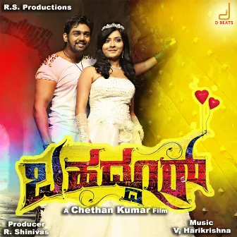 Bahaddur (Original Motion Picture Soundtrack) by Yogaraj Bhat