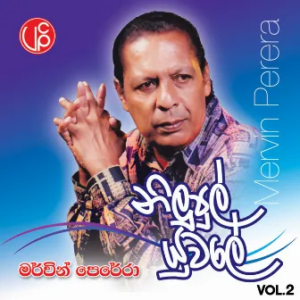 Nilupul Yuwale, Vol. 2 by Mervin Perera