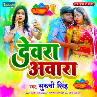 Devra Aawara by Suruchi Singh