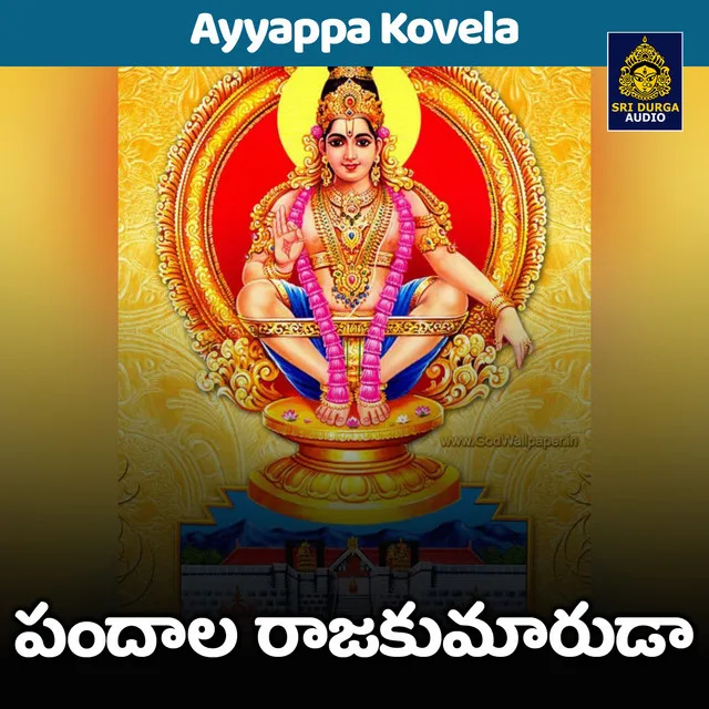 Pandhaala rajakumaruda - Ayyappa Kovela