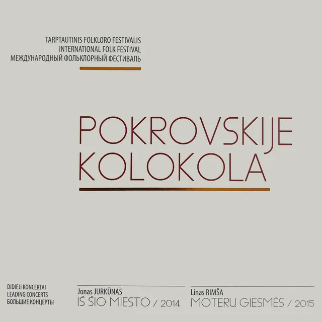 Festival POKROV BELLS World music projeсts: I d. Jonas Jurkūnas „Iš šio miesto“