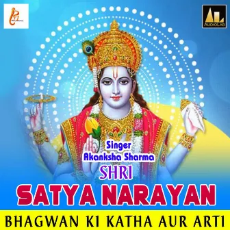 SHRI SATYA NARAYAN BHAGWAN KI KATHA AUR ARTI by 