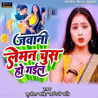 Jawani Lemon Chush Ho Gail by Sunil Pandey