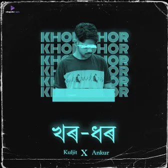 Khor Dhor by Ankur Basumatary