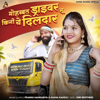 Mohabbat Driver Su Kini Ye Dildar by Hansa Rangili