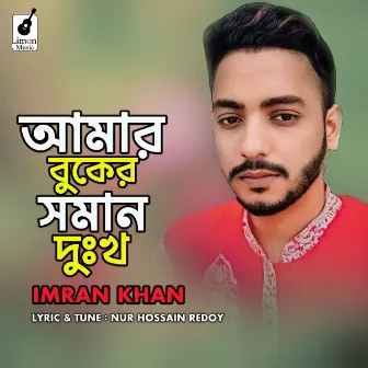 Amar Buker Soman Dukkho by Imran Khan