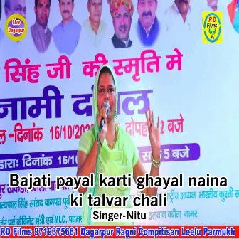 Bajati Payal Karti Ghayal Naina Ki Talvar Chali by Nitu