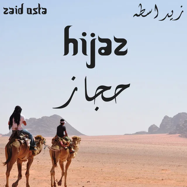 Hijaz