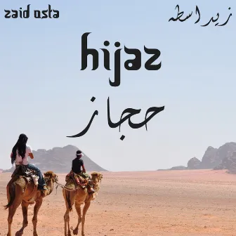 Hijaz by Zaid Osta