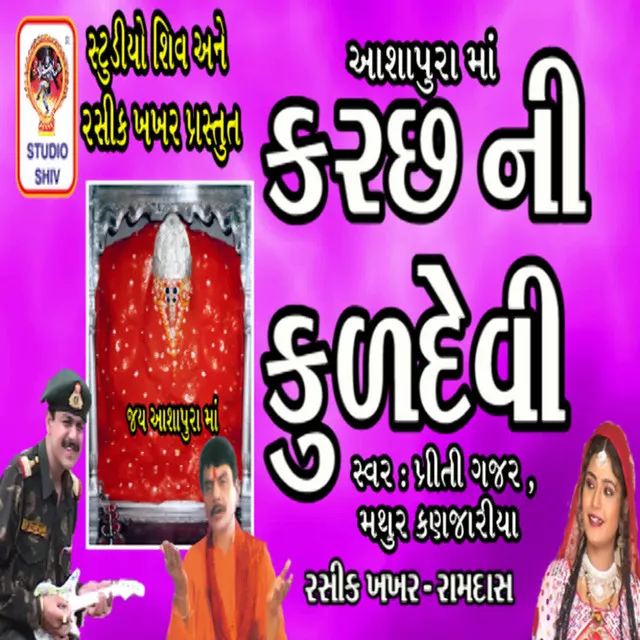 Ashapura Maa kutch Ni Kuldevi