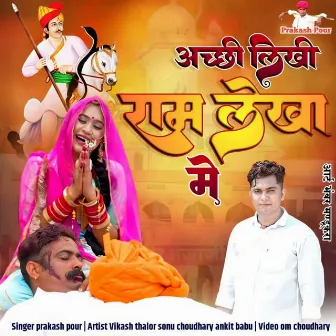 Achhi Likhi Ram Lekha Me by Prakash Pour