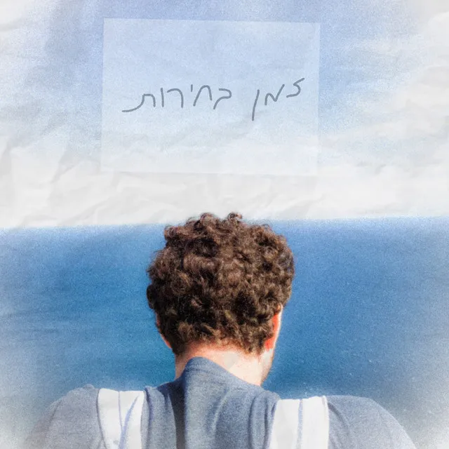 כל יום