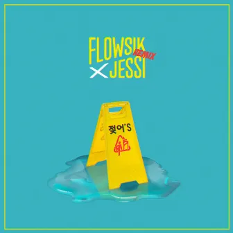 젖어'S (Wet) Remix by Flowsik